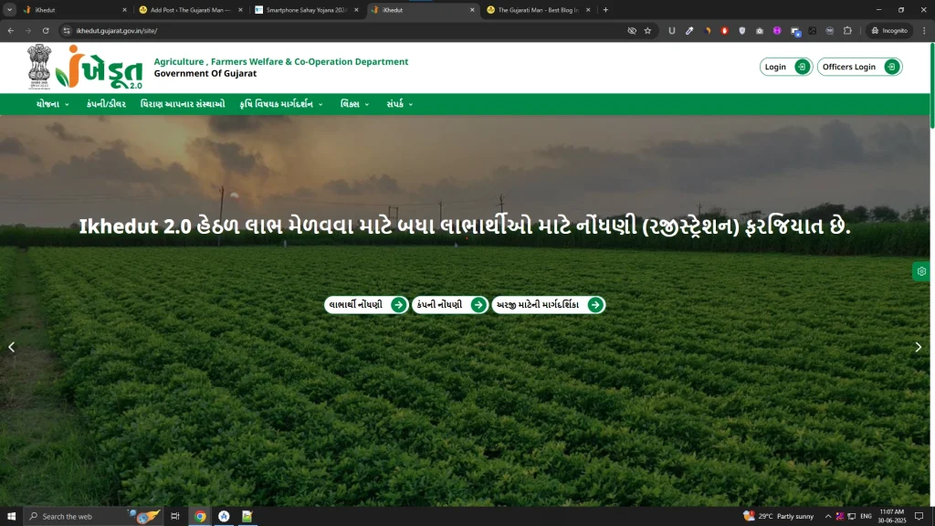 Smartphone Sahay Yojana Guide