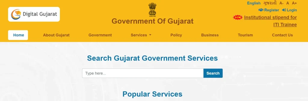 Digital Gujarat Scholarship 2025